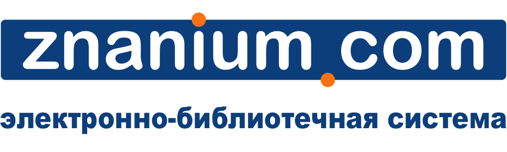Electronic Library System Znanium