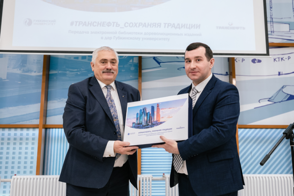 Pre-revolutionary publications were donated to Gubkin University by Transneft Pre-revolutionary publications were donated to Gubkin University by Transneft