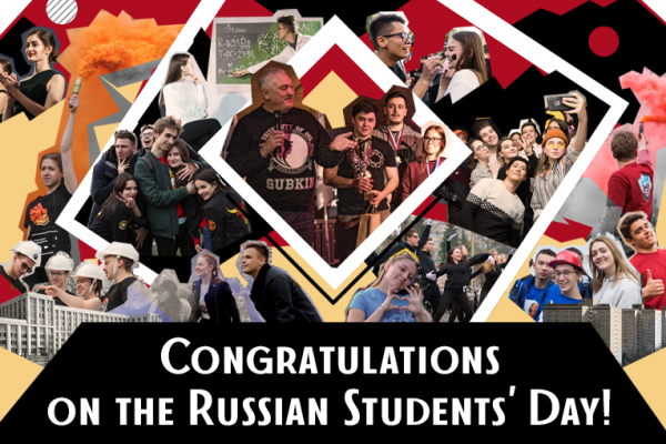 Congratulations on the Russian Students’ Day! Congratulations on the Russian Students’ Day!
