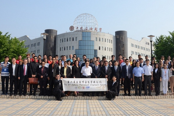Students of Gubkin University at the Future Petroleum Engineers Forum in Beijing Students of Gubkin University at the Future Petroleum Engineers Forum in Beijing