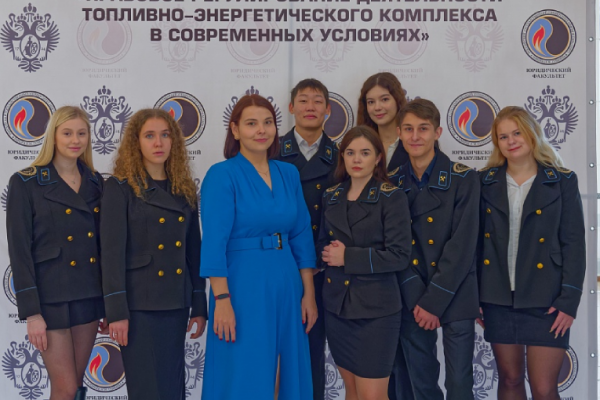 The issues of the legal regulation of the fuel and energy complex were discussed at Gubkin University The issues of the legal regulation of the fuel and energy complex were discussed at Gubkin University