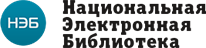National Electronic Library of the Russian Federation