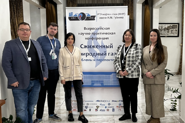 II All-Russian Scientific and Practical Conference "Liquefied Natural Gas: Problems and Prospects" was held at Gubkin University II All-Russian Scientific and Practical Conference "Liquefied Natural Gas: Problems and Prospects" was held at Gubkin University