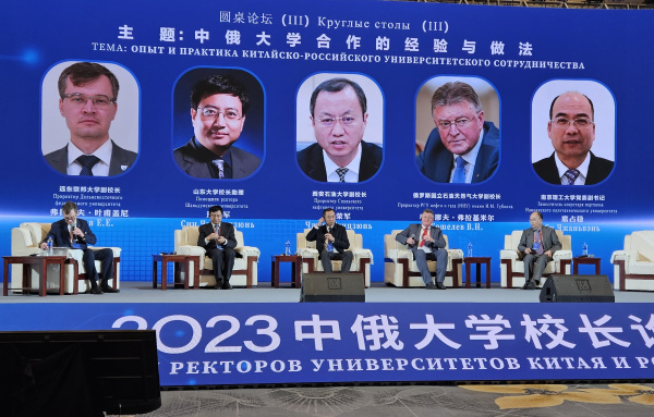 Gubkin University faculty participated in the Forum of Rectors of Russian and Chinese Universities Gubkin University faculty participated in the Forum of Rectors of Russian and Chinese Universities