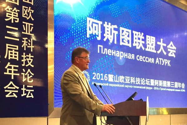 3d Annual Summit for the ASRTU and 2016 Aoshan Euro-Asia Technology Forum took place in China 3d Annual Summit for the ASRTU and 2016 Aoshan Euro-Asia Technology Forum took place in China