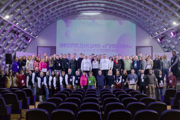 Young Gubkin University scientists came together for a retreat “Gubkin Expedition: on the Way to the Centenary” Young Gubkin University scientists came together for a retreat “Gubkin Expedition: on the Way to the Centenary”