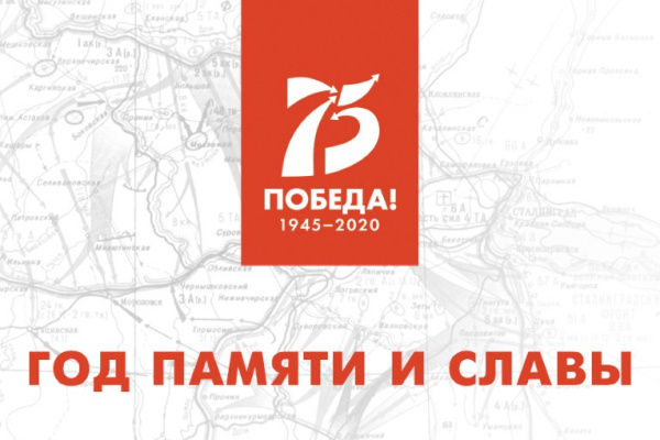 75th Anniversary of the Victory in the Great Patriotic War 75th Anniversary of the Victory in the Great Patriotic War