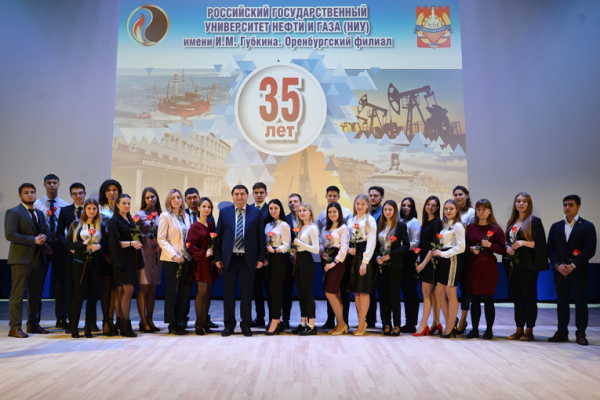 Orenburg Branch of Gubkin University celebrates its 35th anniversary Orenburg Branch of Gubkin University celebrates its 35th anniversary