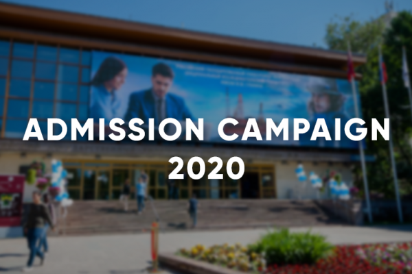Gubkin University announces the launch of admission campaign 2020 Gubkin University announces the launch of admission campaign 2020