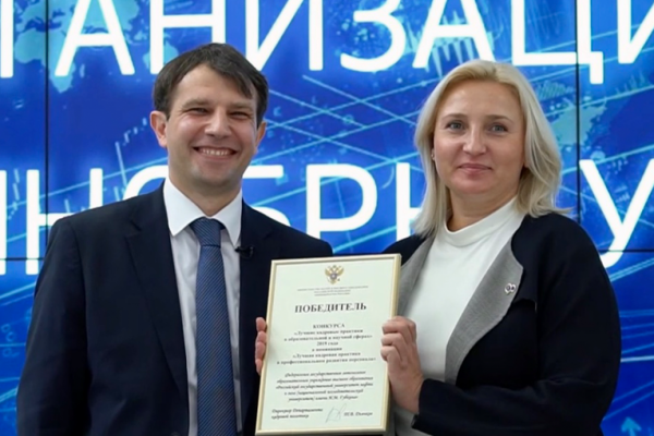 Gubkin University became the winner in the nomination "Best HR Practice in Staff Development" Gubkin University became the winner in the nomination "Best HR Practice in Staff Development"