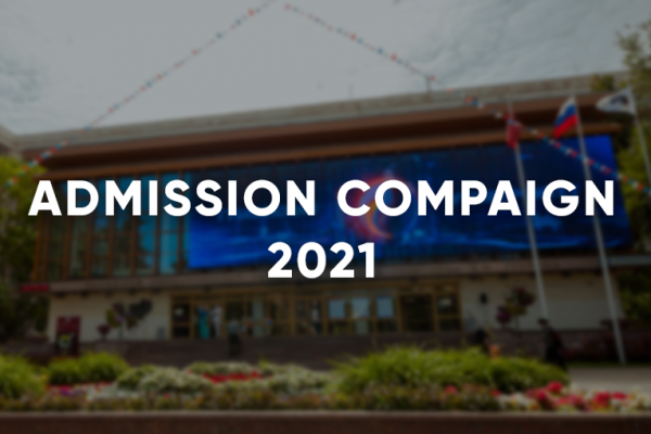 Gubkin University announces the launch of the Admission Campaign 2021 Gubkin University announces the launch of the Admission Campaign 2021